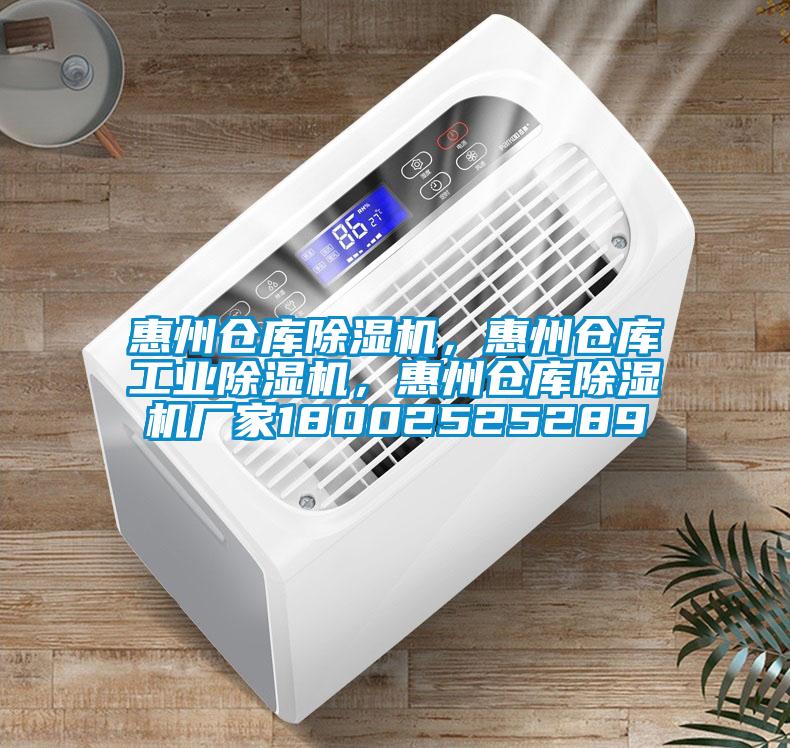 惠州仓库精品一区二区三区水蜜桃，惠州仓库工业精品一区二区三区水蜜桃，惠州仓库精品一区二区三区水蜜桃厂家18002525289