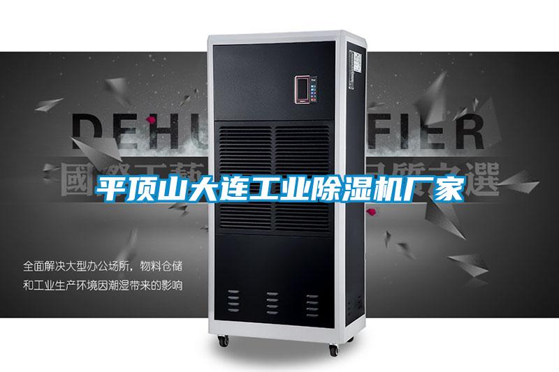 平顶山大连工业精品一区二区三区水蜜桃厂家