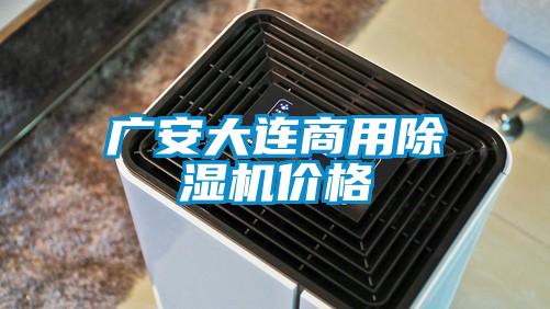 广安大连商用精品一区二区三区水蜜桃价格