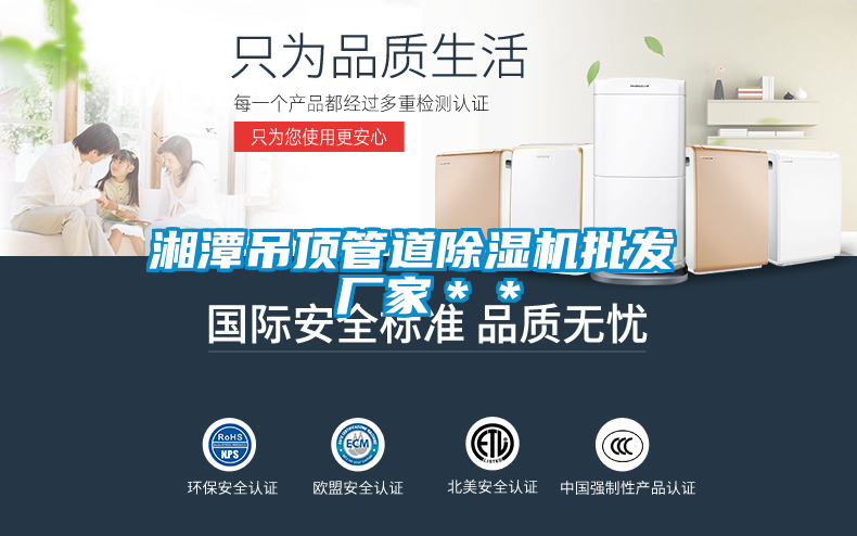 湘潭吊顶管道精品一区二区三区水蜜桃批发 厂家＊＊