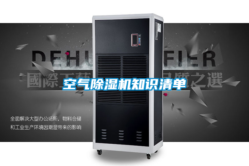 空气精品一区二区三区水蜜桃知识清单