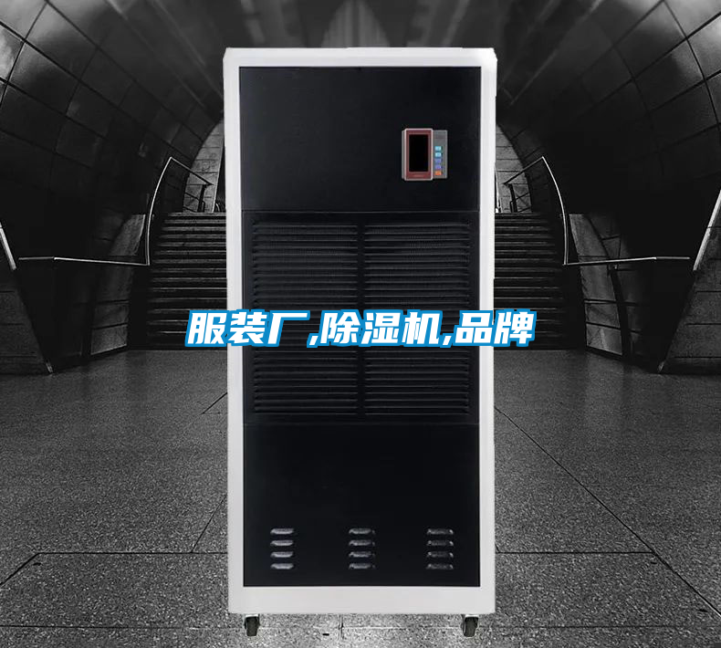 服装厂,精品一区二区三区水蜜桃,品牌