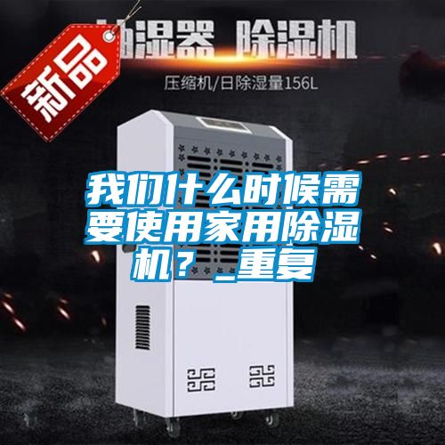 99精品久久久久久水蜜桃什么时候需要使用家用精品一区二区三区水蜜桃？_重复