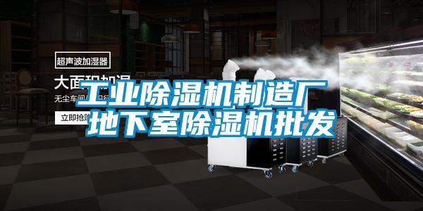 工业精品一区二区三区水蜜桃制造厂 地下室精品一区二区三区水蜜桃批发