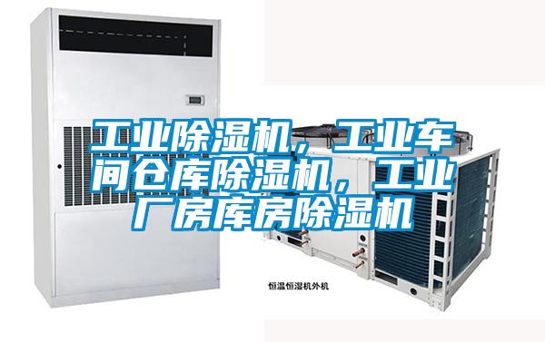 工业精品一区二区三区水蜜桃，工业车间仓库精品一区二区三区水蜜桃，工业厂房库房精品一区二区三区水蜜桃