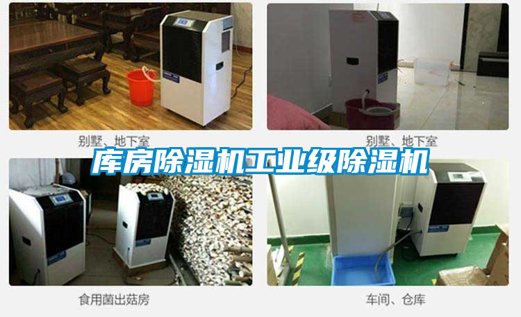 库房精品一区二区三区水蜜桃工业级精品一区二区三区水蜜桃