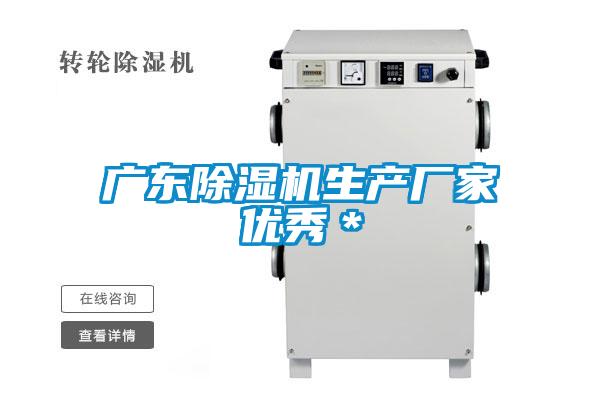 广东精品一区二区三区水蜜桃生产厂家优秀*