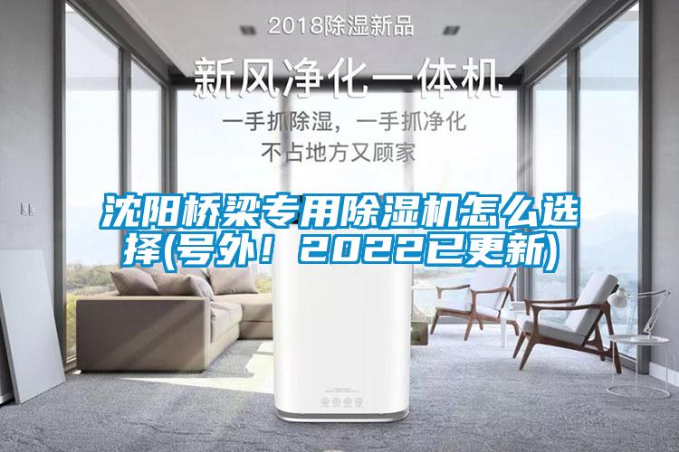 沈阳桥梁专用精品一区二区三区水蜜桃怎么选择(号外！2022已更新)