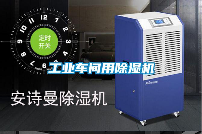 工业车间用精品一区二区三区水蜜桃