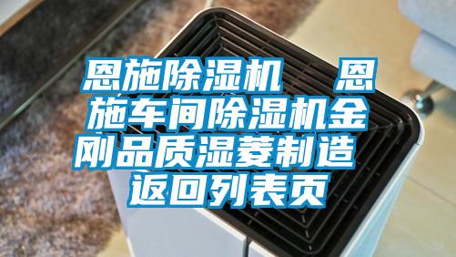 恩施精品一区二区三区水蜜桃 恩施车间精品一区二区三区水蜜桃金刚品质湿菱制造 返回列表页