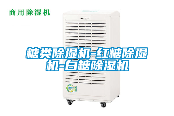 糖类精品一区二区三区水蜜桃-红糖精品一区二区三区水蜜桃-白糖精品一区二区三区水蜜桃