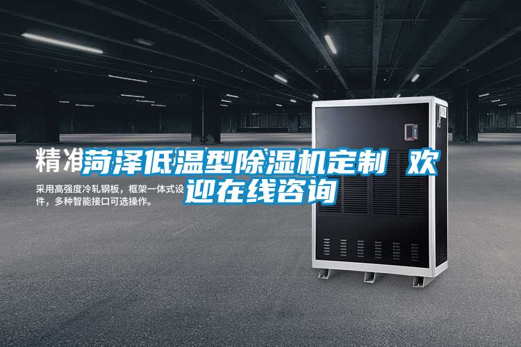 菏泽低温型精品一区二区三区水蜜桃定制 欢迎在线咨询