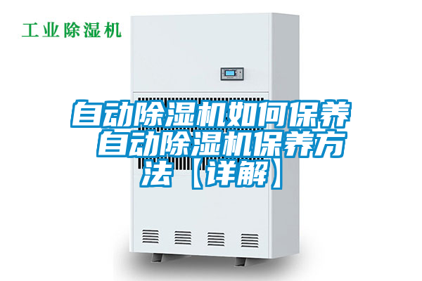 自动精品一区二区三区水蜜桃如何保养 自动精品一区二区三区水蜜桃保养方法【详解】