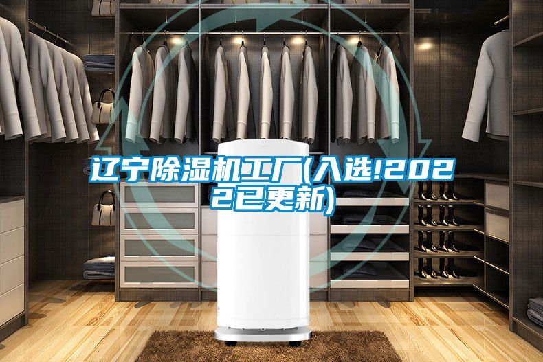 辽宁精品一区二区三区水蜜桃工厂(入选!2022已更新)