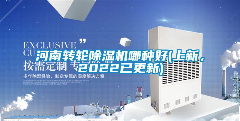 河南转轮精品一区二区三区水蜜桃哪种好(上新，2022已更新)