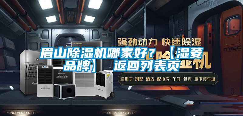 眉山精品一区二区三区水蜜桃哪家好？【湿菱品牌】 返回列表页