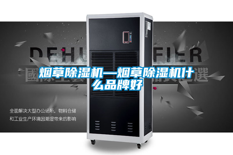 烟草精品一区二区三区水蜜桃—烟草精品一区二区三区水蜜桃什么品牌好