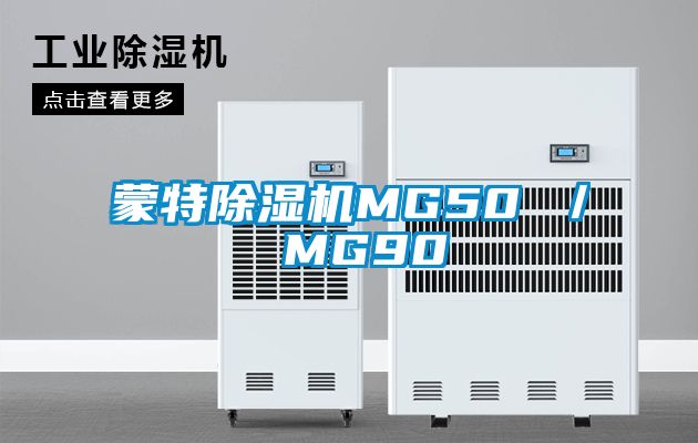 蒙特精品一区二区三区水蜜桃MG50 ／ MG90