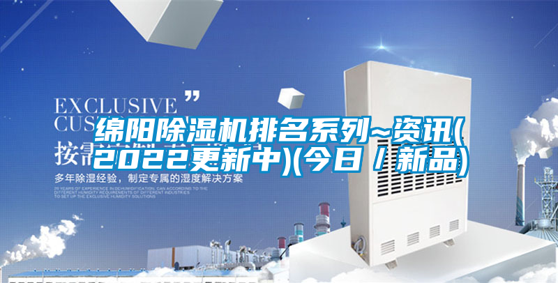 绵阳精品一区二区三区水蜜桃排名系列~资讯(2022更新中)(今日/新品)