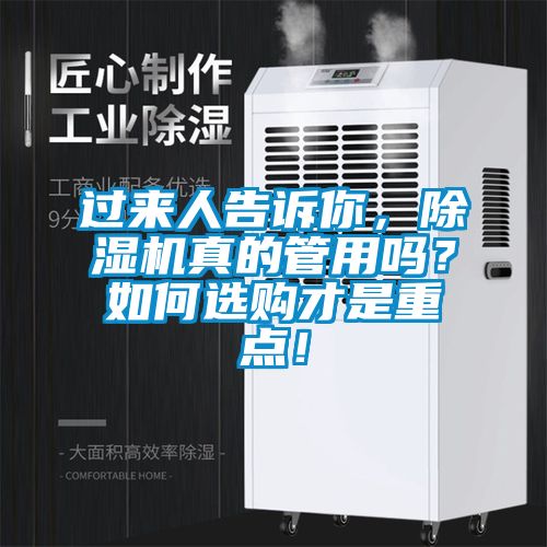 过来人告诉你，精品一区二区三区水蜜桃真的管用吗？如何选购才是重点！