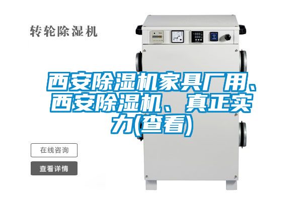 西安精品一区二区三区水蜜桃家具厂用、西安精品一区二区三区水蜜桃、真正实力(查看)