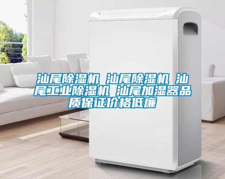 汕尾精品一区二区三区水蜜桃☆汕尾精品一区二区三区水蜜桃☆汕尾工业精品一区二区三区水蜜桃☆汕尾加湿器品质保证价格低廉