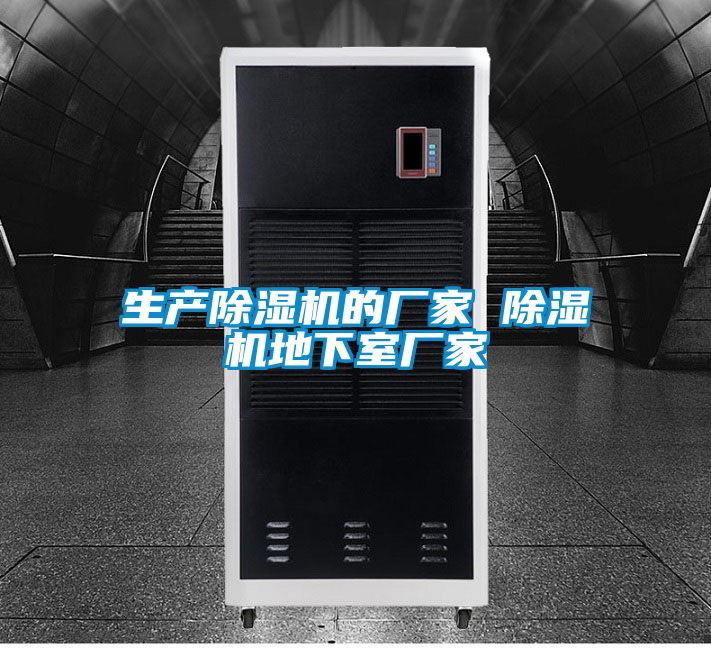 生产精品一区二区三区水蜜桃的厂家 精品一区二区三区水蜜桃地下室厂家