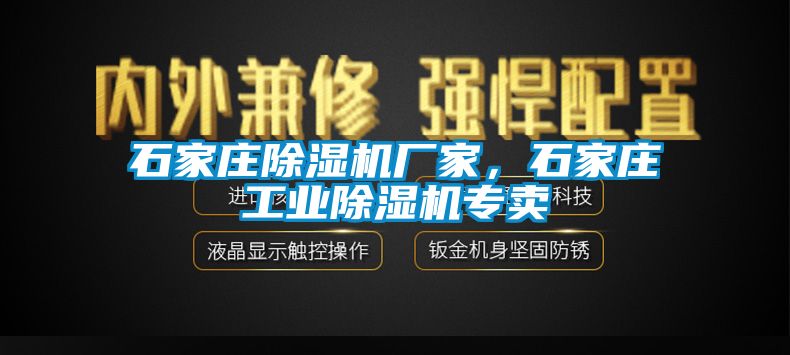 石家庄精品一区二区三区水蜜桃厂家，石家庄工业精品一区二区三区水蜜桃专卖