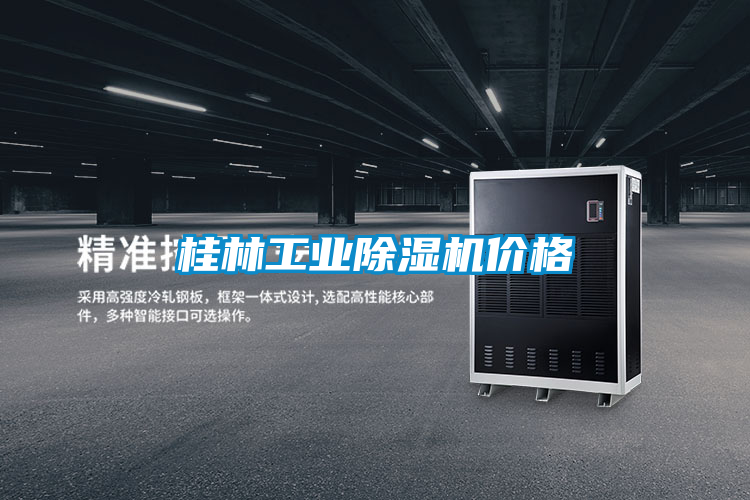 桂林工业精品一区二区三区水蜜桃价格