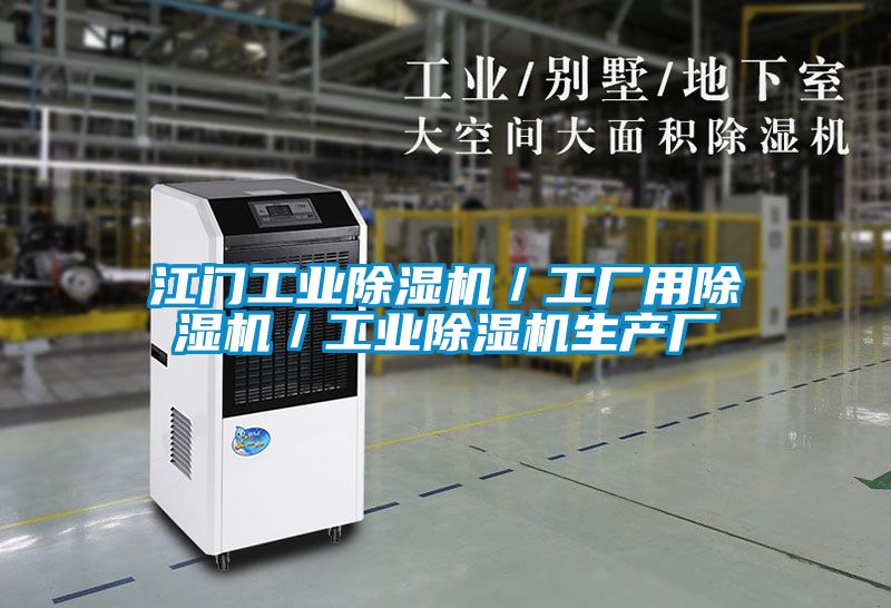 江门工业精品一区二区三区水蜜桃／工厂用精品一区二区三区水蜜桃／工业精品一区二区三区水蜜桃生产厂