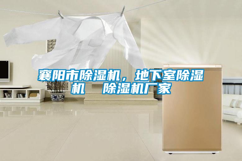 襄阳市精品一区二区三区水蜜桃，地下室精品一区二区三区水蜜桃  精品一区二区三区水蜜桃厂家