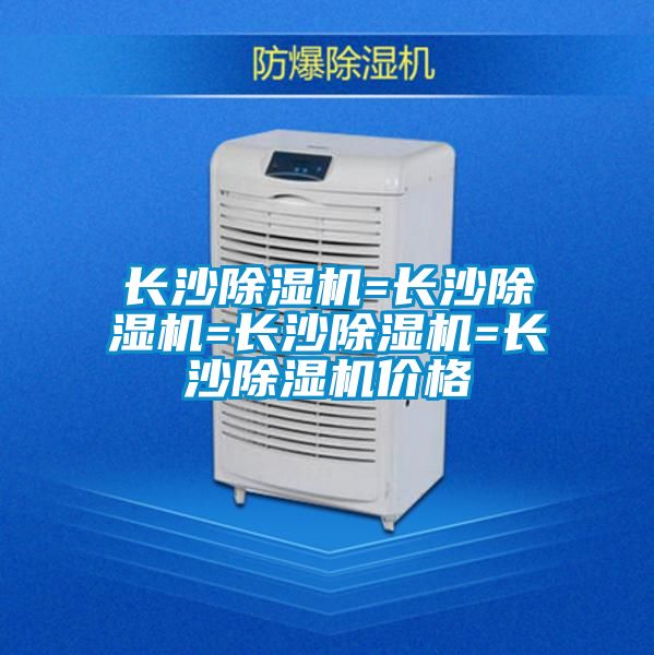 长沙精品一区二区三区水蜜桃=长沙精品一区二区三区水蜜桃=长沙精品一区二区三区水蜜桃=长沙精品一区二区三区水蜜桃价格