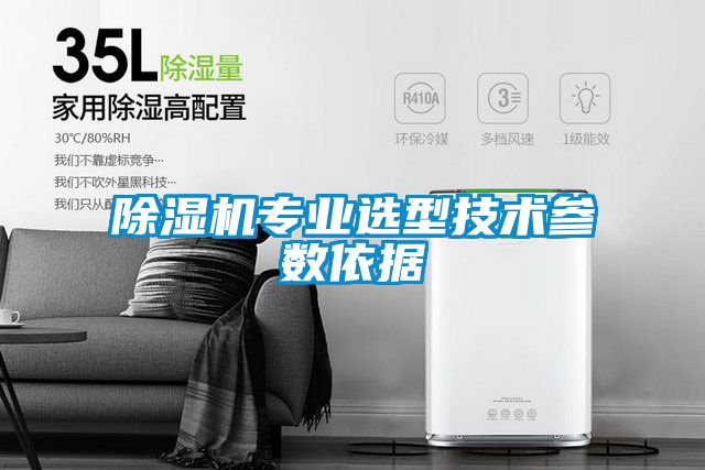 精品一区二区三区水蜜桃专业选型技术参数依据