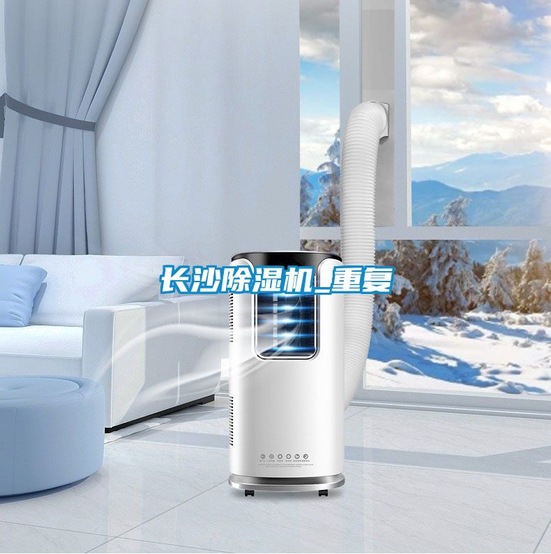 长沙精品一区二区三区水蜜桃_重复