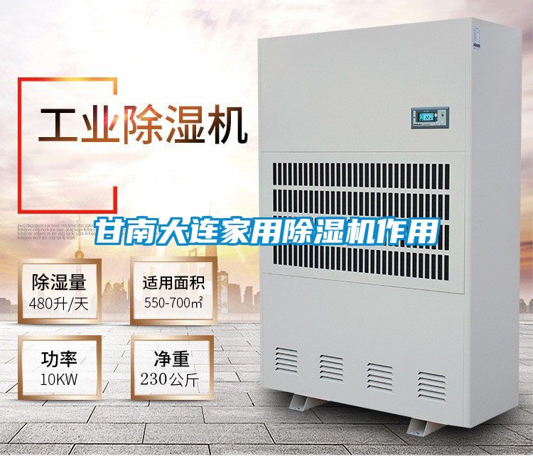 甘南大连家用精品一区二区三区水蜜桃作用