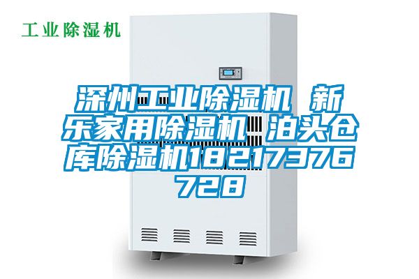 深州工业精品一区二区三区水蜜桃 新乐家用精品一区二区三区水蜜桃 泊头仓库精品一区二区三区水蜜桃18217376728