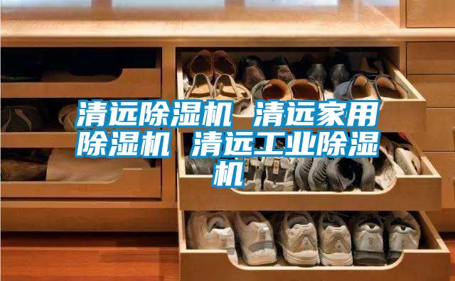 清远精品一区二区三区水蜜桃 清远家用精品一区二区三区水蜜桃 清远工业精品一区二区三区水蜜桃
