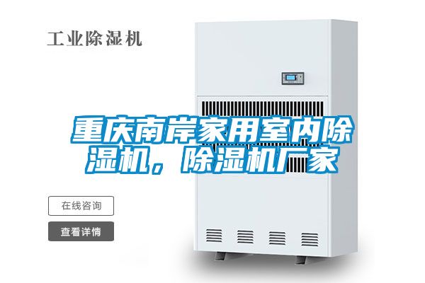 重庆南岸家用室内精品一区二区三区水蜜桃，精品一区二区三区水蜜桃厂家