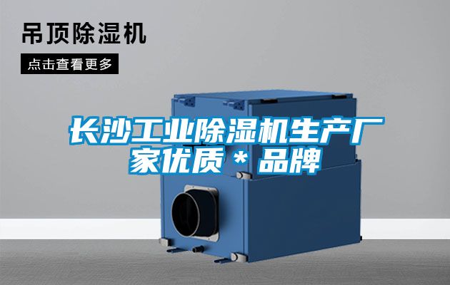 长沙工业精品一区二区三区水蜜桃生产厂家优质＊品牌