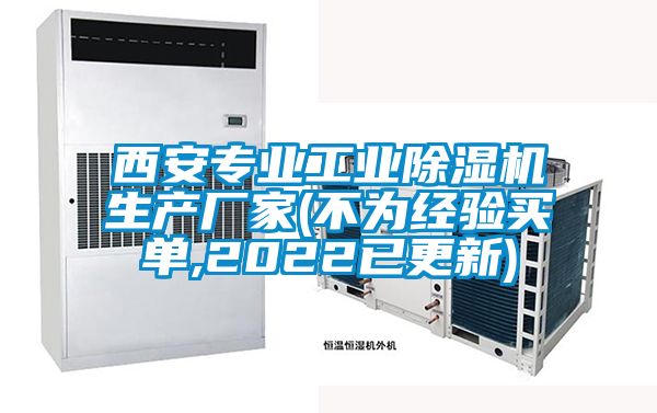 西安专业工业精品一区二区三区水蜜桃生产厂家(不为经验买单,2022已更新)