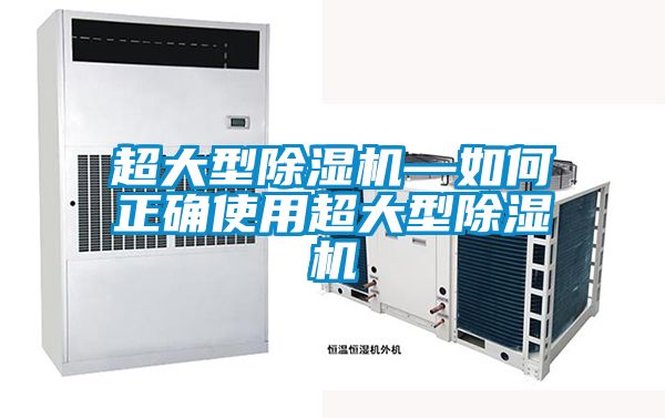 超大型精品一区二区三区水蜜桃—如何正确使用超大型精品一区二区三区水蜜桃