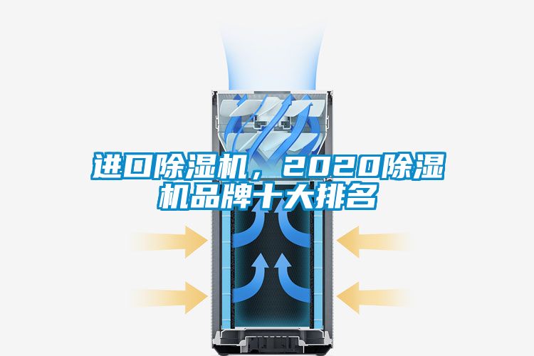 进口精品一区二区三区水蜜桃，2020精品一区二区三区水蜜桃品牌十大排名