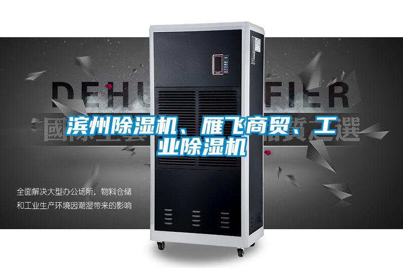 滨州精品一区二区三区水蜜桃、雁飞商贸、工业精品一区二区三区水蜜桃