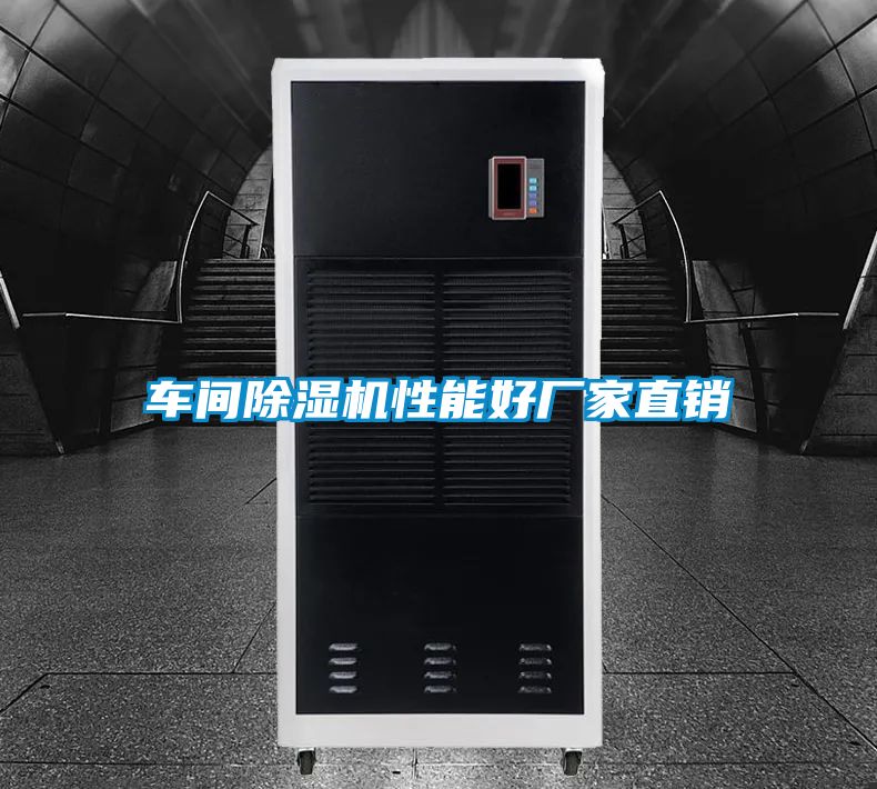 车间精品一区二区三区水蜜桃性能好厂家直销