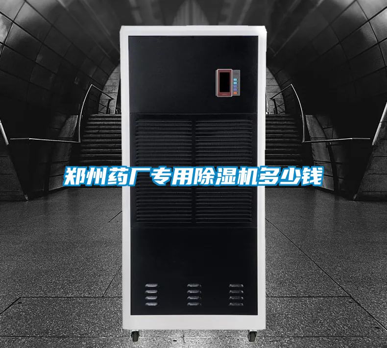 郑州药厂专用精品一区二区三区水蜜桃多少钱