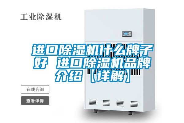 进口精品一区二区三区水蜜桃什么牌子好 进口精品一区二区三区水蜜桃品牌介绍【详解】