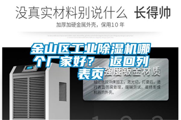 金山区工业精品一区二区三区水蜜桃哪个厂家好？ 返回列表页