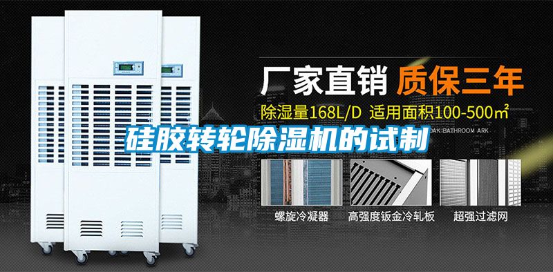 硅胶转轮精品一区二区三区水蜜桃的试制