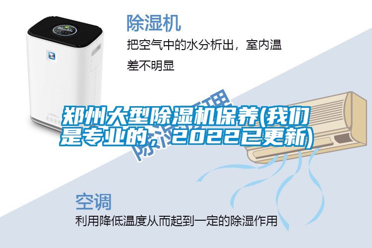 郑州大型精品一区二区三区水蜜桃保养(99精品久久久久久水蜜桃是专业的，2022已更新)