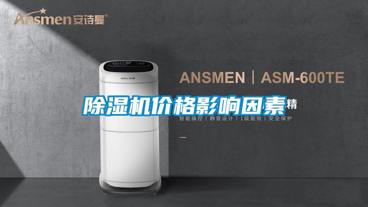 精品一区二区三区水蜜桃价格影响因素